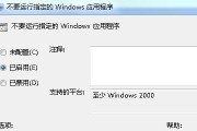 探索win7的启动位置及相关设置方法（从开机到桌面）