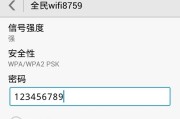 电脑上修改WiFi密码的方法（快速便捷地修改WiFi密码）