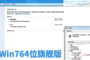 Win7笔记本电脑重装系统教程（一步步教你重新安装Win7系统）