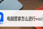 从Win10家庭版升级到专业版的步骤及要点（掌握Win10升级至专业版的关键技巧）