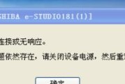 电脑关不了机的解决方法（一招帮你轻松解决电脑无法关机的问题）