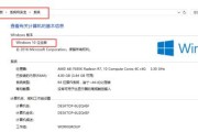 深入了解Windows10不同版本之间的区别（从功能到性能）