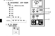 大金空调常见故障代码及解决方法（15个常见大金空调故障代码及解决方法详解）