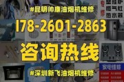 油烟机启动不起来的故障原因及维修办法（探究容声吸油烟机启动失败的可能原因与解决方案）