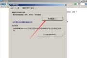 Win7无法进入各种模式的解决方法（解决Win7无法进入安全模式）