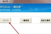 如何调整Windows8系统字体大小（简单调整系统字体大小的方法及技巧）