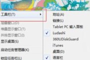 如何在Windows7中显示隐藏的文件夹（简单步骤教您找回隐藏的文件夹）