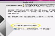 快捷安装原版Win7旗舰版的一键U盘方法（使用一键U盘安装）