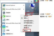 如何重装Win7笔记本系统（详细步骤及技巧）