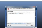 如何卸载Windows7系统中的.NETFramework（简单操作指南及注意事项）