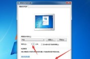 Win7系统设置教程（快速掌握Win7系统的个性化设置方法）