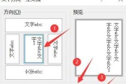 Word字体无限放大的技巧与方法（轻松掌握Word字体放大的秘诀）