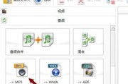 使用格式转换器将MP3转换为其他音频格式的方法（方便快捷地转换MP3文件为不同格式的音频文件）