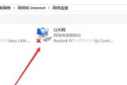网络连接不可用的原因及解决方法（电脑网络连接故障的排查和修复）