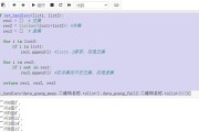 Python中append后面的参数详解（深入理解Python中append函数的参数用法）