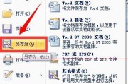 电脑办公软件基础知识教程（掌握电脑办公软件的基本技能）