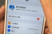 解除iPhone两个手机关联的方法与注意事项（通过解绑iCloud账号和取消共享功能）