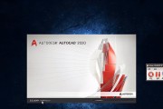 Autocad2024破解版安装教程（详细步骤带你轻松安装Autocad2024破解版）