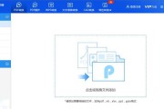 免费版PDF转换为Word的完美解决方案（无限页数）