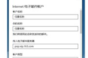 有效邮箱地址的重要性与填写技巧（建立可靠联系的关键步骤）