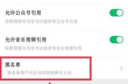 揭秘微信黑名单的隐藏之地（探寻微信黑名单在哪里可以找到的秘密）
