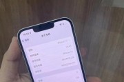 iPhone13的最严重缺点揭秘（为什么有人认为iPhone13存在严重问题）