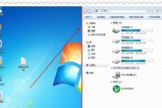 Win7系统兼容性设置（掌握Win7系统兼容性设置）