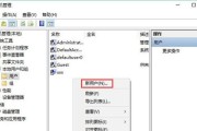 Win10文件夹设置密码方法（保护个人隐私）