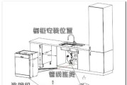 洗碗机橱柜预留尺寸怎么确定？安装过程中的常见问题有哪些？