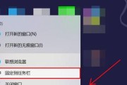 Win10任务栏宽度异常调整问题解决方法（如何将Win10任务栏恢复正常宽度）