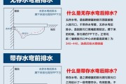 蹲便器的存水弯设计对比与选择（自带存水弯vs.另外加装存水弯）