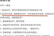 保护您的Wi-Fi安全（防止Wi-Fi被蹭网）