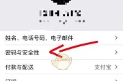 忘记iPhone密码，如何找回（遗忘密码的解决方法及注意事项）