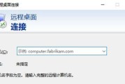 Win7连接不可用红叉的解决方法（Win7无法连接网络的红叉问题解决方案）