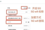 如何重新设置WiFi密码（简易步骤帮您轻松完成WiFi密码重设）