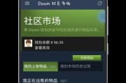 解决Steam社区错误代码118的有效方法（快速修复Steam社区错误代码118问题的关键步骤和技巧）