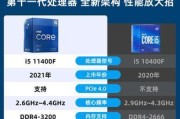 i5-11400F与i5-10400F（详细对比i5-11400F与i5-10400F的差异和性能优劣）