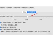 如何调整电脑屏幕亮度时间（简单调整屏幕亮度）