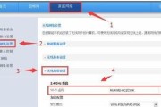 手机设置路由器wifi密码的简易教程（一键保护家庭网络安全的关键）