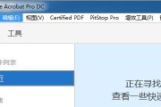 解决AdobeAcrobatDC中无法去掉水印的问题