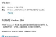 如何升级Win10系统为Win11系统（简单步骤教你升级Win10系统为最新版本Win11）