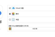 iCloud永久删除照片的步骤（如何彻底删除iCloud中的照片）