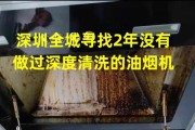 油烟机上门清洗价钱表，让你轻松了解清洗服务费用（透明可靠的油烟机清洗价格）