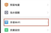 手机WiFi连接问题解决指南（解决手机WiFi连接却无法上网的常见问题及方法）