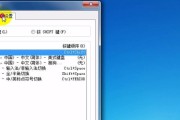 Win7输入法不见了的解决方法（如何调出Win7输入法并恢复正常使用）