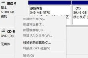 电脑硬盘如何合并分区教程（简单易懂的电脑硬盘分区合并方法）