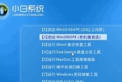 重装系统Win7的详细步骤（轻松掌握Win7系统重装技巧）