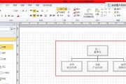 使用Visio创建专业背景并设置格式的实用指南（掌握Visio的背景和格式设置功能）