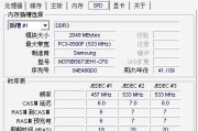 揭秘电脑内存条（了解内存条型号）