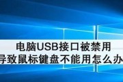 如何快速解决台式电脑鼠标失灵问题（简单操作帮你恢复鼠标功能）